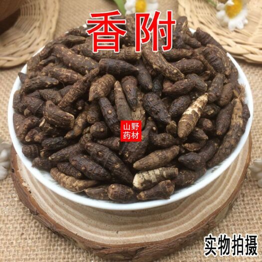 昆明云南中药材香附 香 香头草 雀头香 回头青 500g