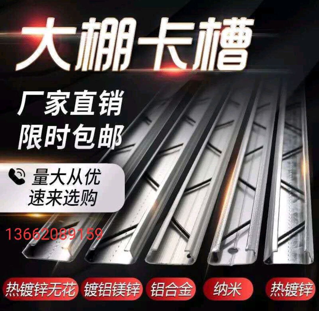 天津镀锌卡槽  镀铝锌卡槽 不生锈 耐腐蚀耐高温