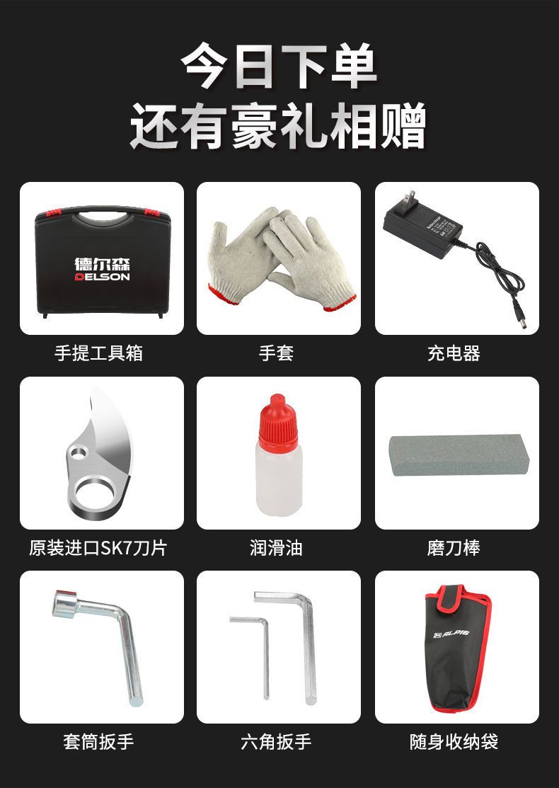 园林剪刀  德国电动剪刀果树修枝剪充电式强力园林锂电剪刀粗枝