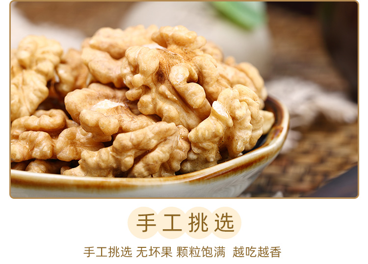 山核桃  仁原味新鲜干生核桃仁散装大核桃肉[500g]