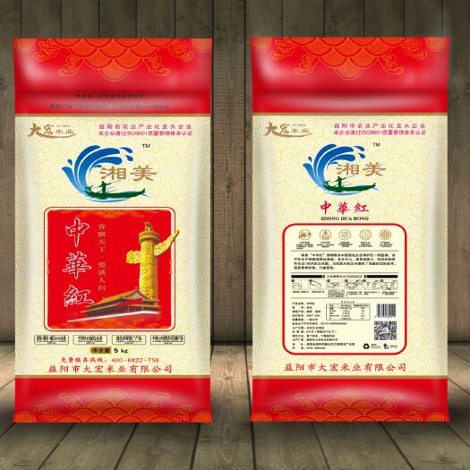 益阳香米 中华红