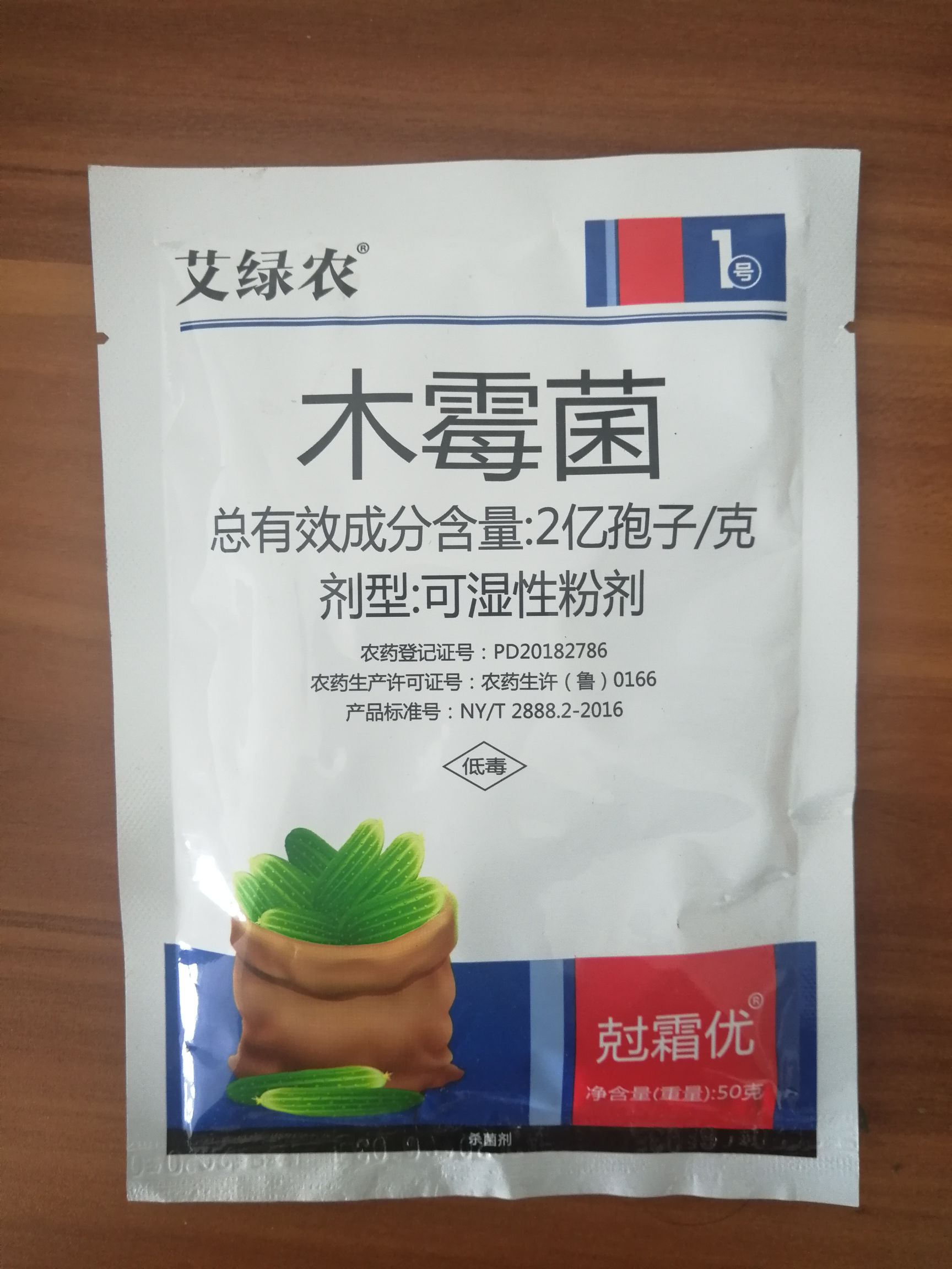 剋霜优 助剂增效 四种成分复配杀菌 霜霉病早疫病晚疫病效果好