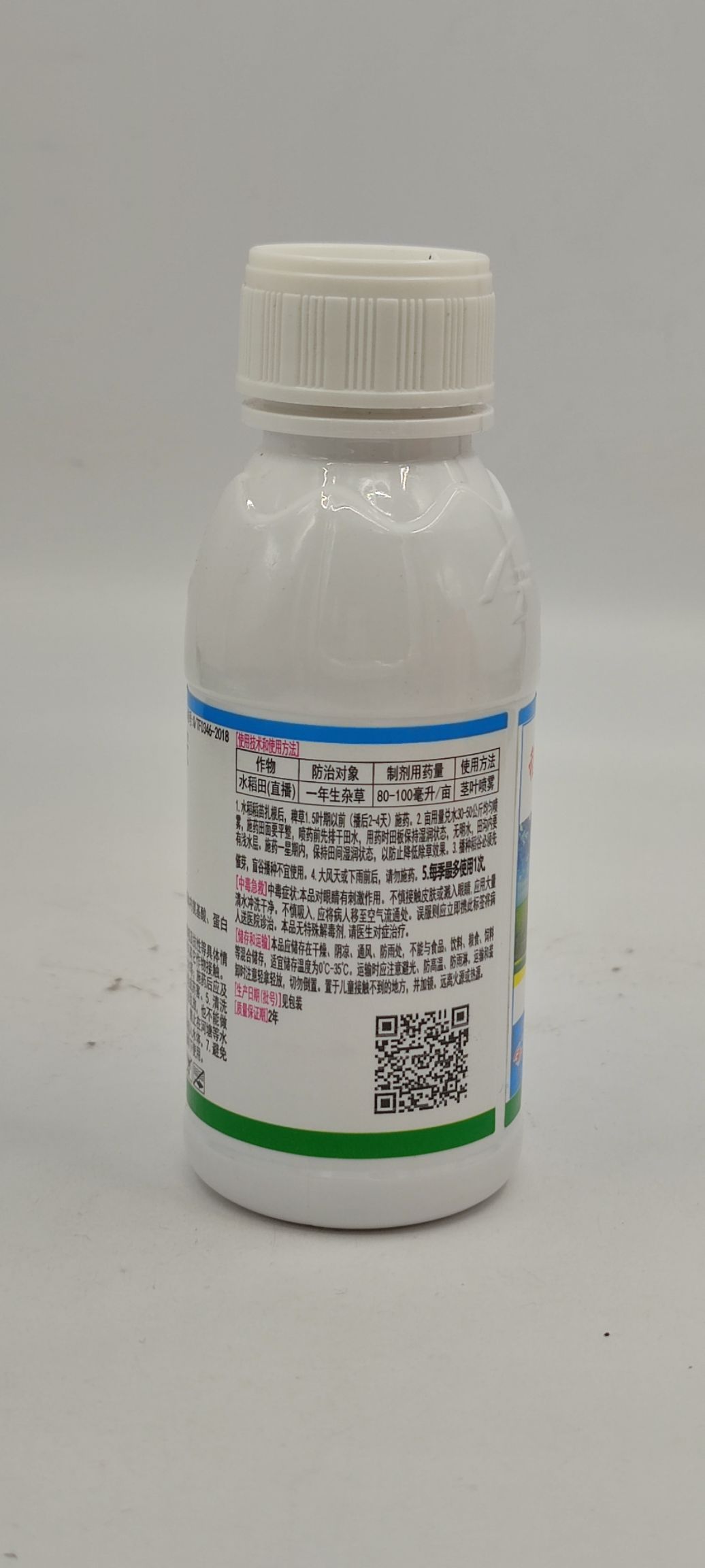 野老稻忠直播田除草剂苄嘧丙草胺水稻芽前苗前封闭杂草100ml