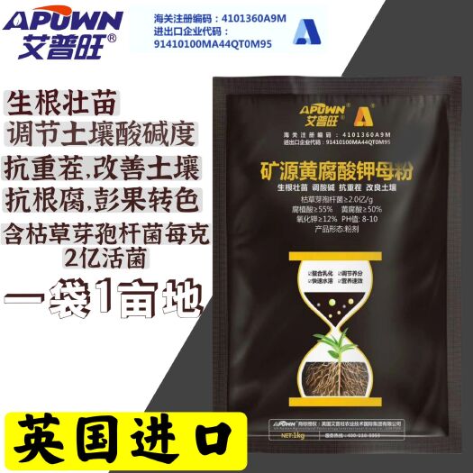 郑州矿源黄腐酸钾 抗重茬 生根壮苗  调酸碱 助吸收 改善土壤