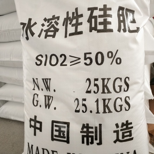 厂家直销全水溶硅肥中微量元素肥 高含量晶体硅肥