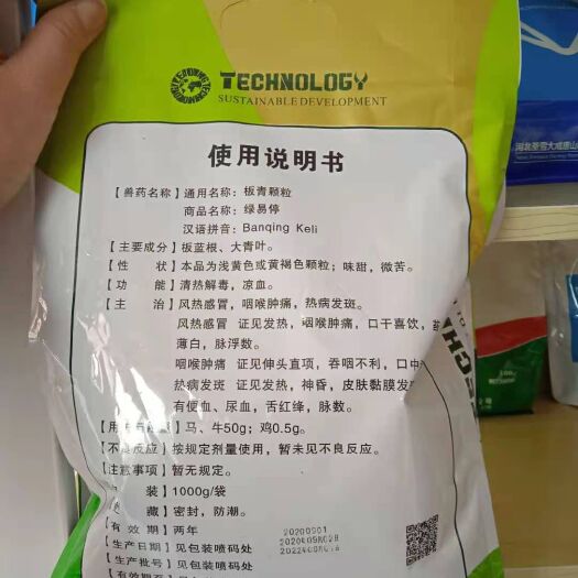 泌阳县微生物饲料添加剂  板清颗粒