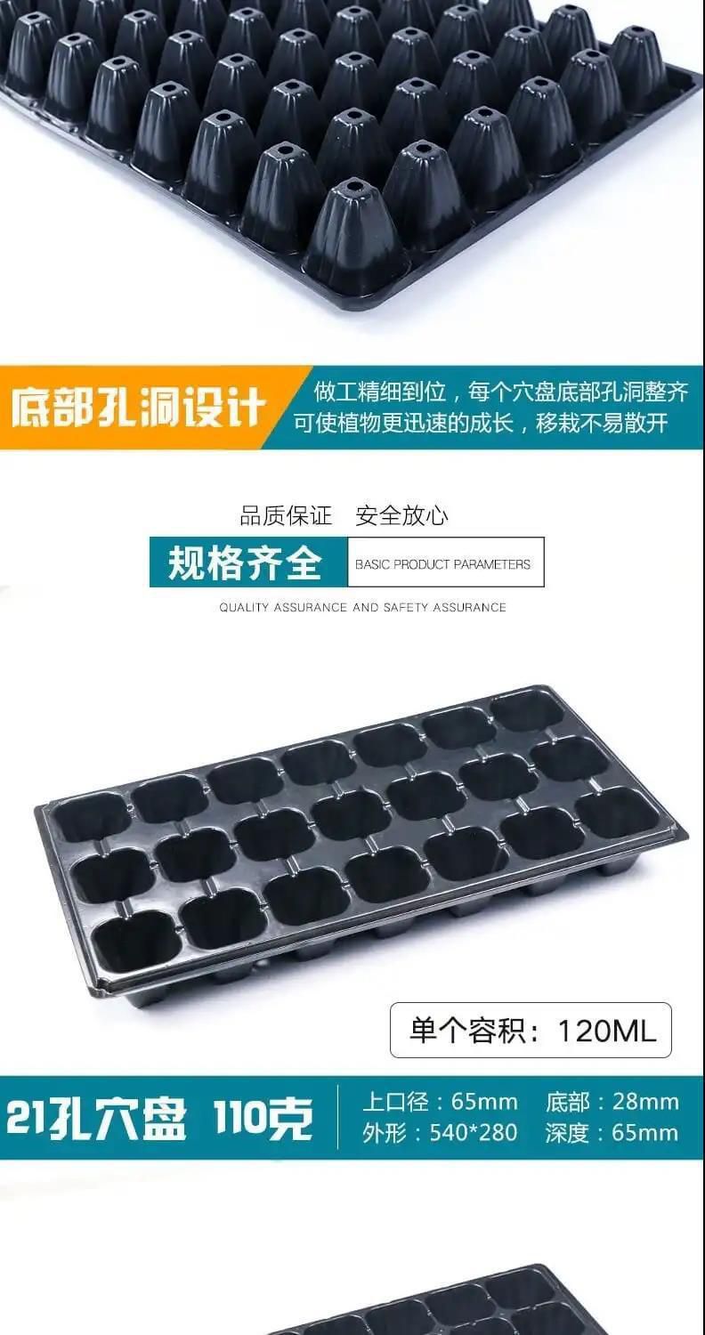 穴盘/育苗盘 育苗盘加厚穴盘托盘