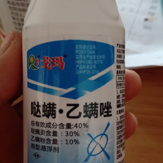 哒螨．乙螨唑，杀卵，幼螨，若螨，成螨有好的，治红蜘蛛