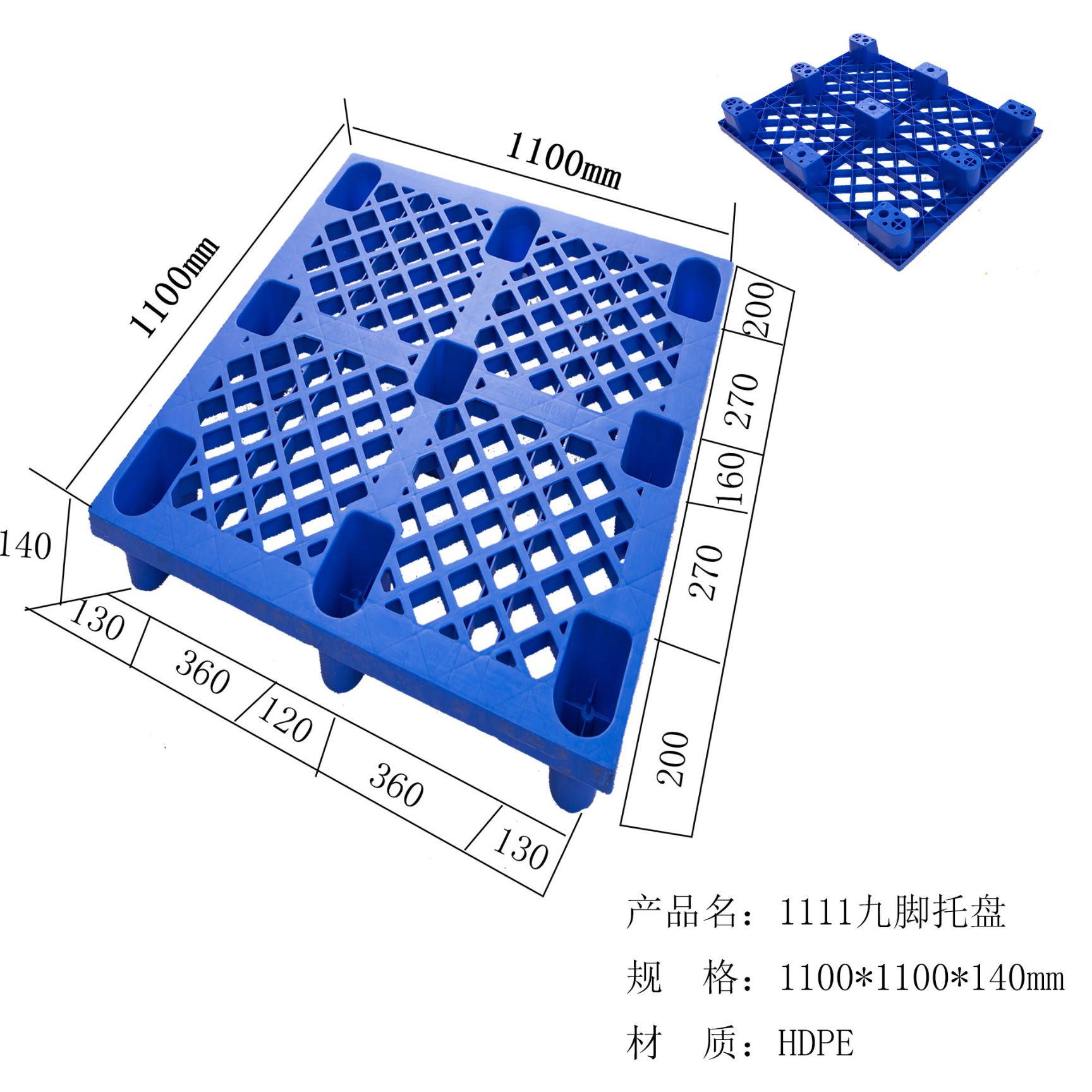 九脚托盘  塑料九脚网轻托盘
