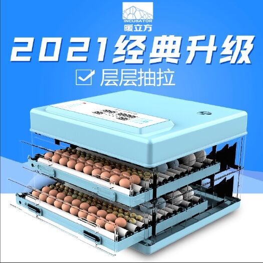 养殖孵化机 新款抽拉式全自动孵化机家用小型孵化器智能小鸡孵化箱