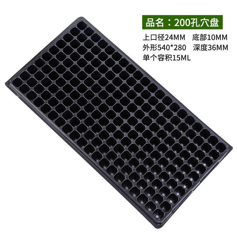 穴盘/育苗盘 育苗盘加厚穴盘托盘