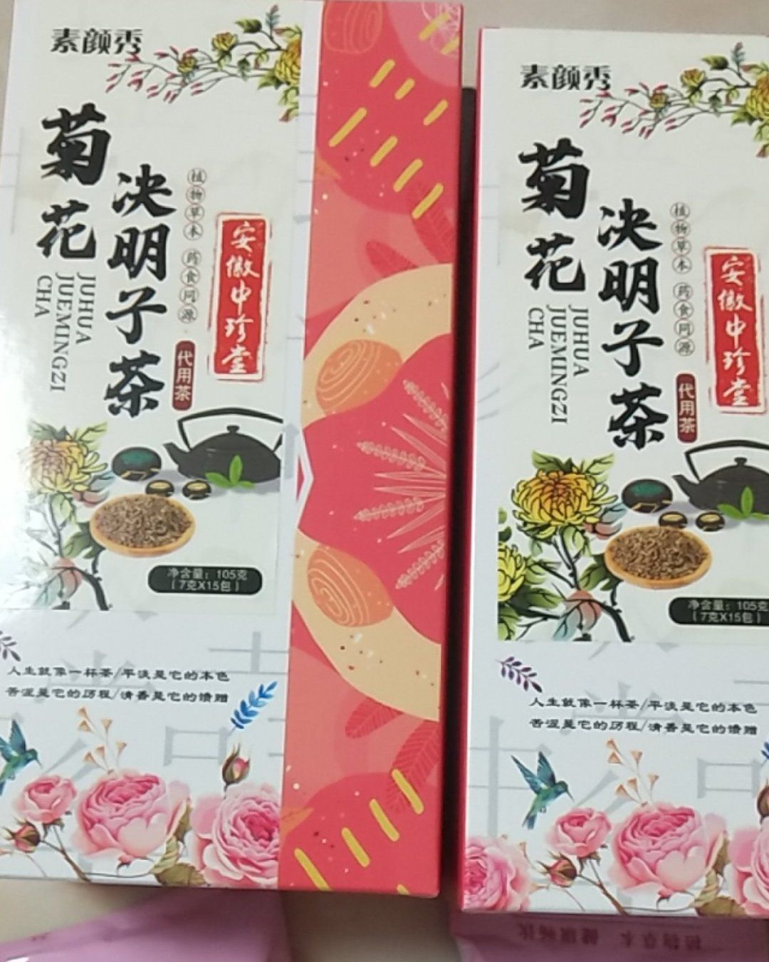 菊花决明子茶