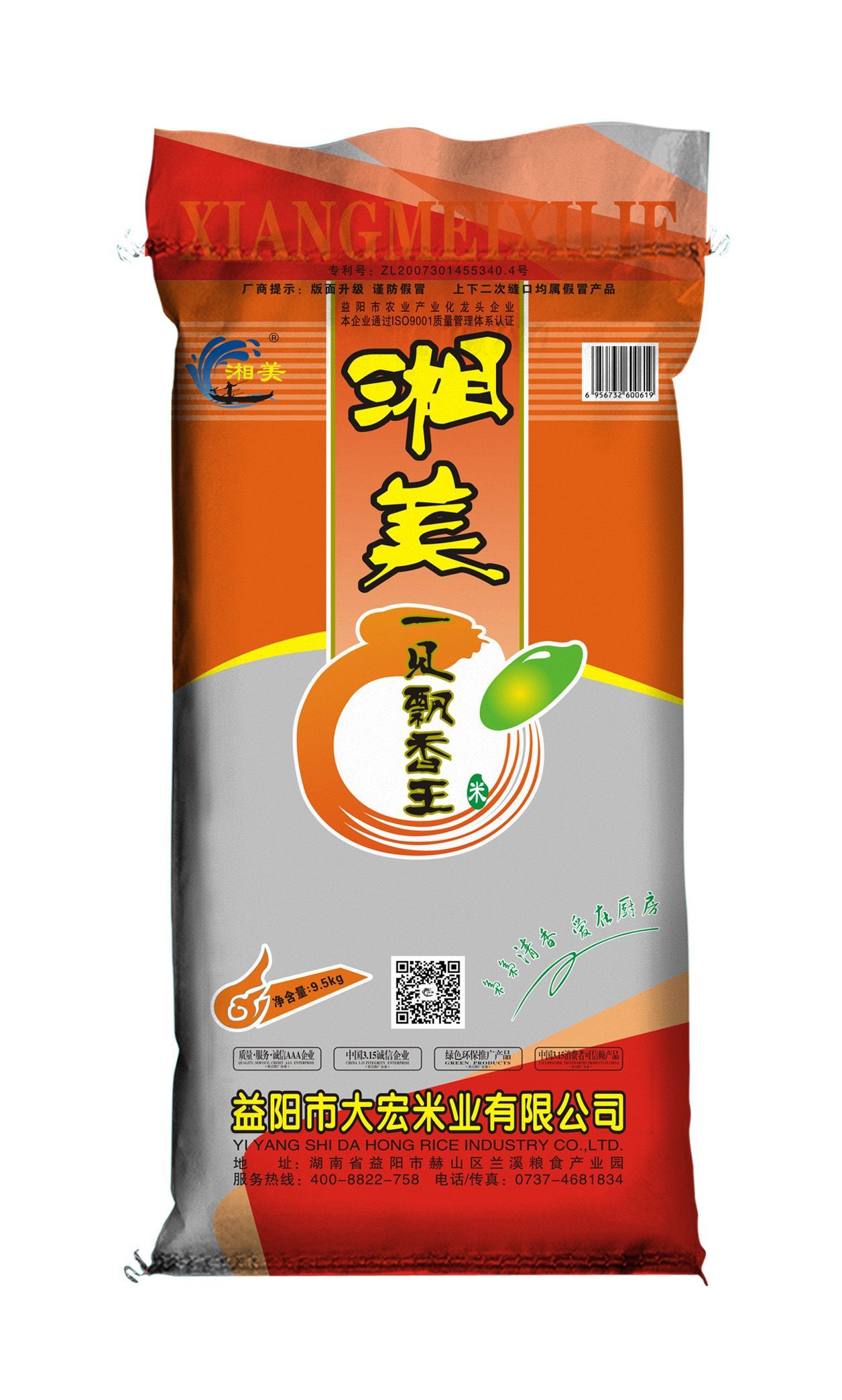 黄花粘 湘美一见飘香王