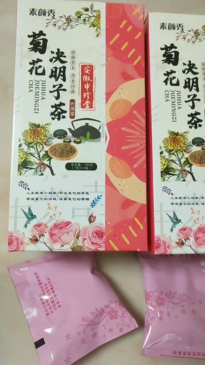 菊花决明子茶