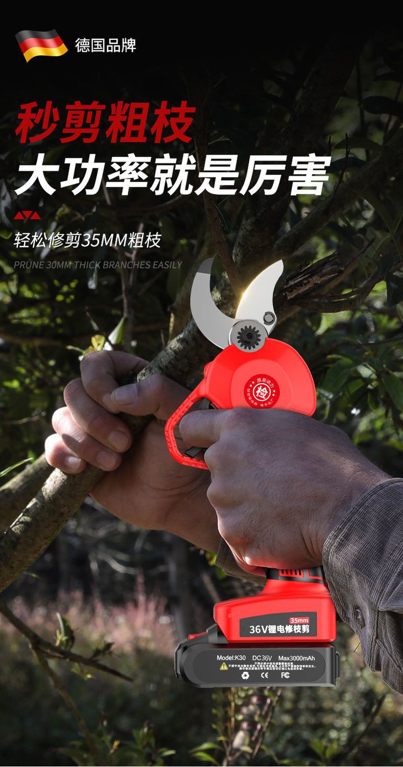 园林剪刀  德国电动剪刀果树修枝剪充电式强力园林锂电剪刀粗枝