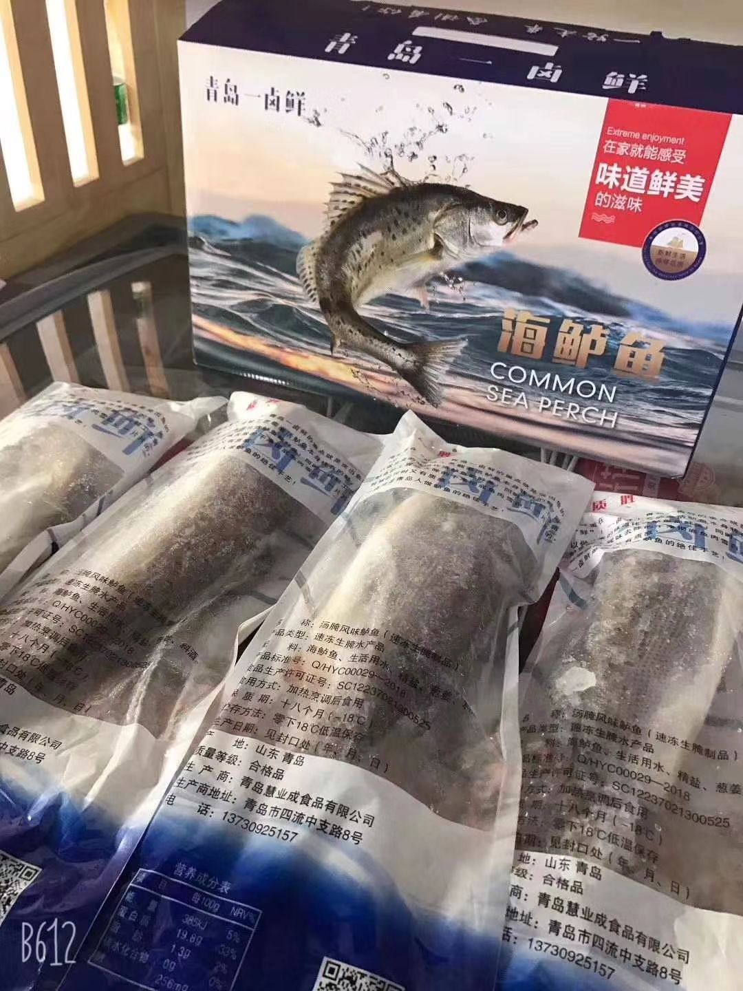 厂家直销 海鲈鱼 一卤鲜整条海鲈鱼 去麟去鳃去内脏