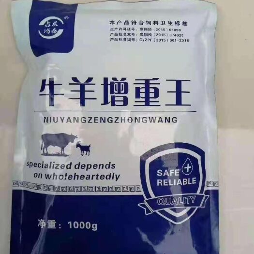 泌阳县混合型饲料添加剂  促进牛羊消食开胃，提高食欲，增强机体，体抗力，牛羊增重王