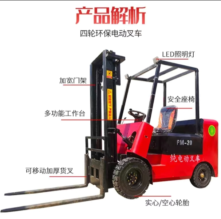 纯电动叉车1.5吨－3吨四轮电动堆高车液压升降搬运装载叉车