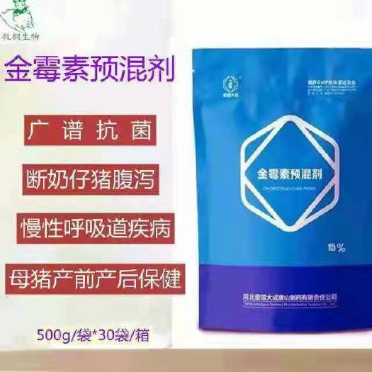 泌阳县混合型饲料添加剂  断奶仔猪腹泻，慢性呼吸道疾病，母猪产前产后保健，预混剂