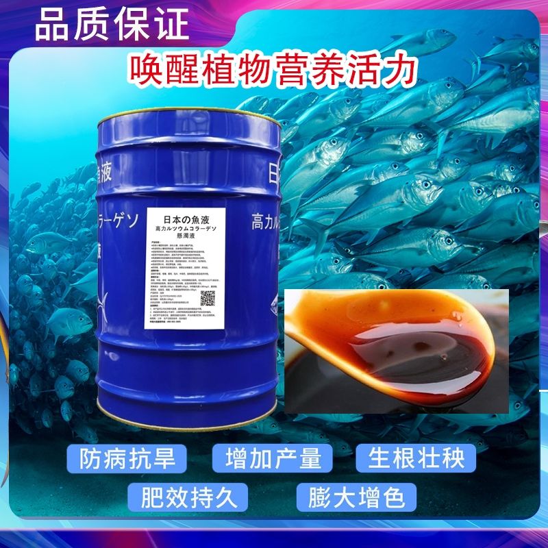 日本技术，中国生产鱼蛋白，老百姓说真的好，