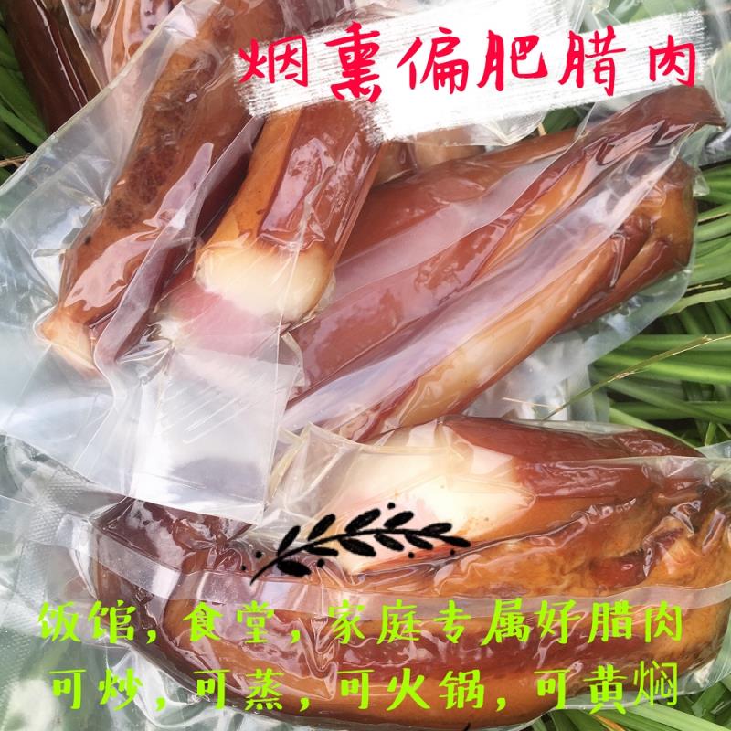 湖南农家柴火烟熏偏肥五花腊肉切片腊肉一斤独立装可代发