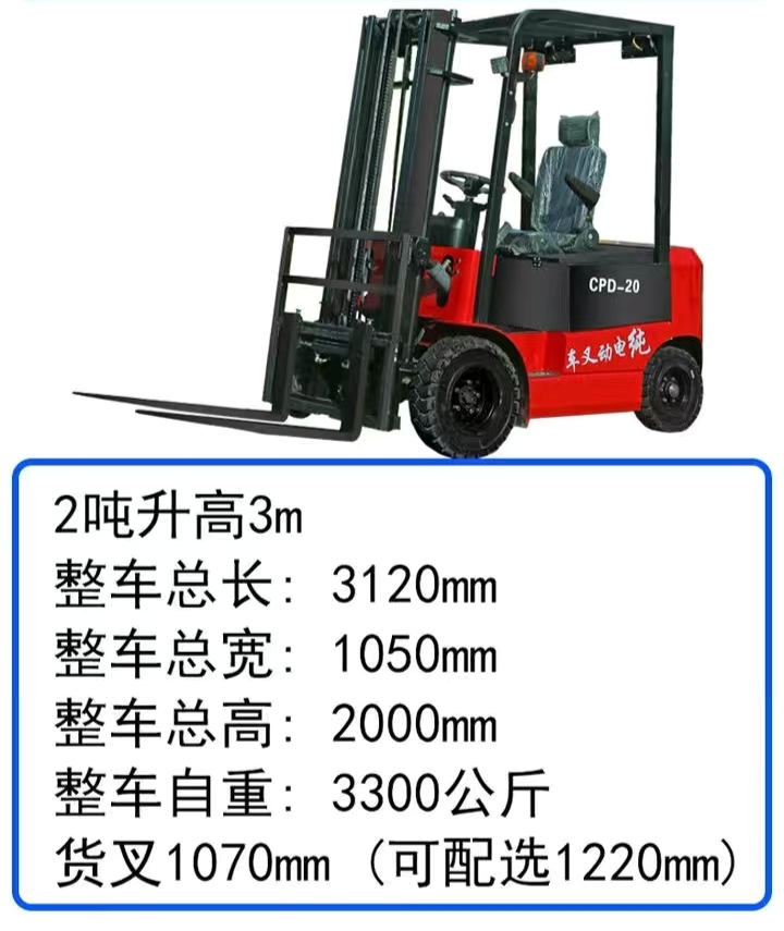 纯电动叉车1.5吨－3吨四轮电动堆高车液压升降搬运装载叉车