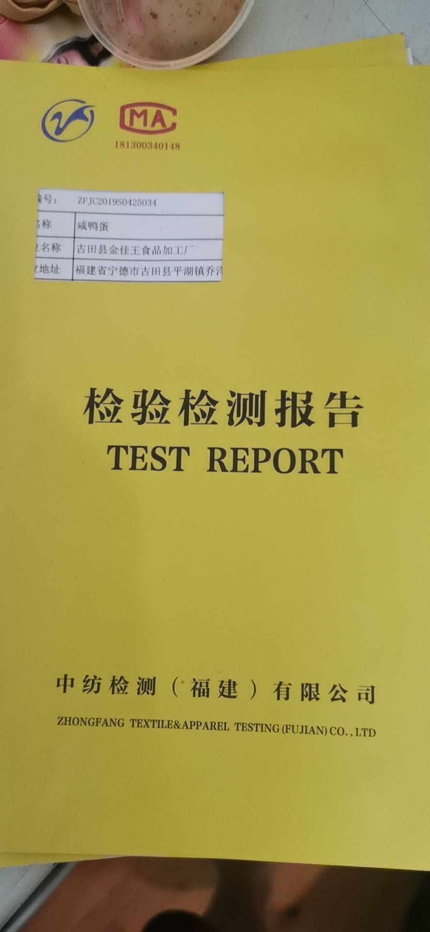 咸蛋黄饼干  咸蛋黄个个  咸蛋黄12-18个月 2021-