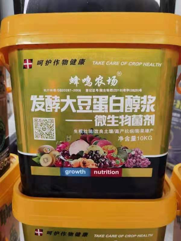 菌肥  发酵大豆蛋白菌剂