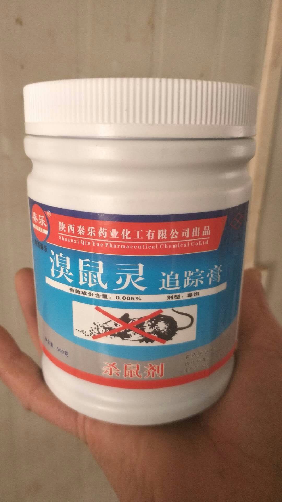 饲料添加剂 老鼠追踪膏