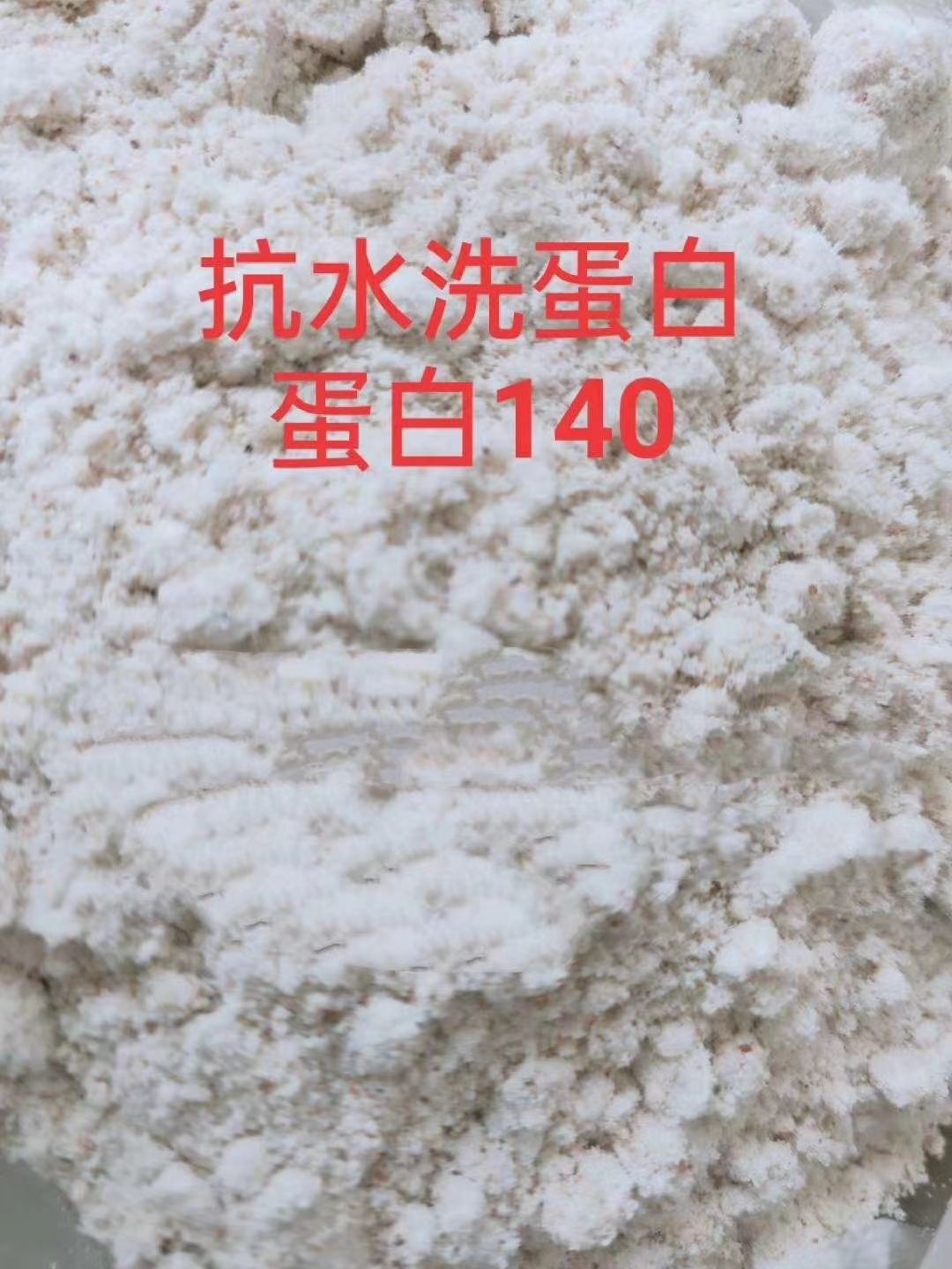 蛋白质补充饲料  蛋白粉。提蛋白首先