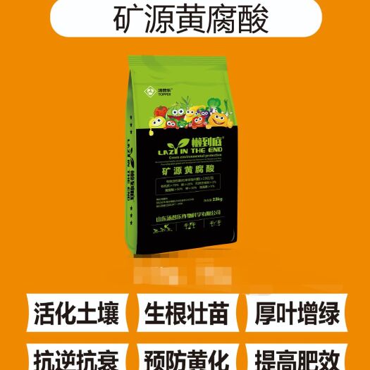 郑州矿源黄腐酸钾