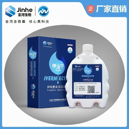 泌阳县混合型饲料添加剂  各种，疥螨，血虱，牛肺，牛蛆，伊浇宁菌浇泼溶液