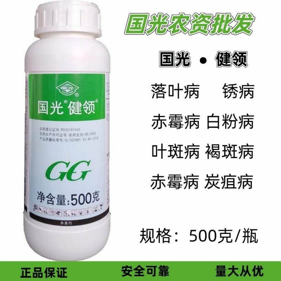 国光健领30%唑醚戊唑醇500克小麦赤霉病白fen病炭疽病 85.00 元/瓶