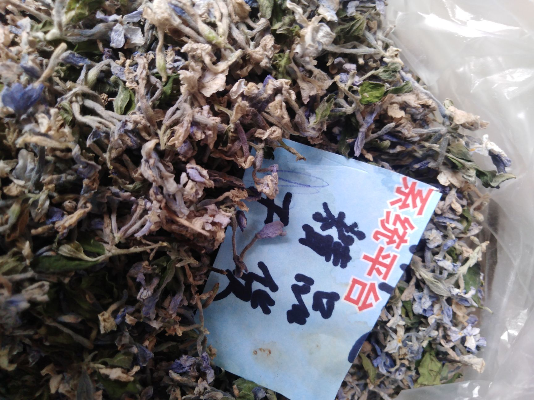 芫花，干品保证质量，