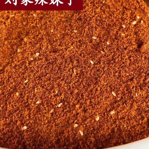 习水县烙锅辣椒面