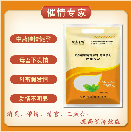 郑州混合型饲料添加剂 促进发情，母畜佳品，促进排卵
