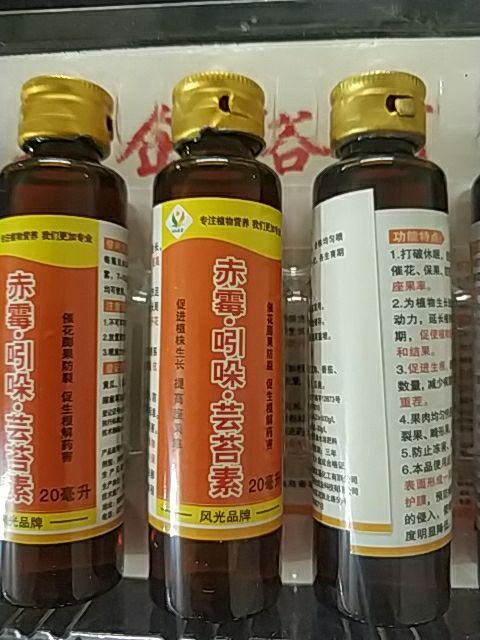 天津调节剂  国产碧护、促进植株生长、提高座果率、催花膨果防裂、促生根解药