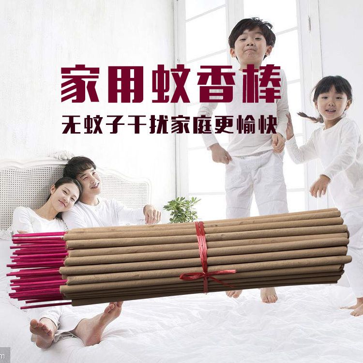  畜牧蚊香家用棒香短款灭蚊驱蚊户外垂钓露营大排档猪牛养殖场专用