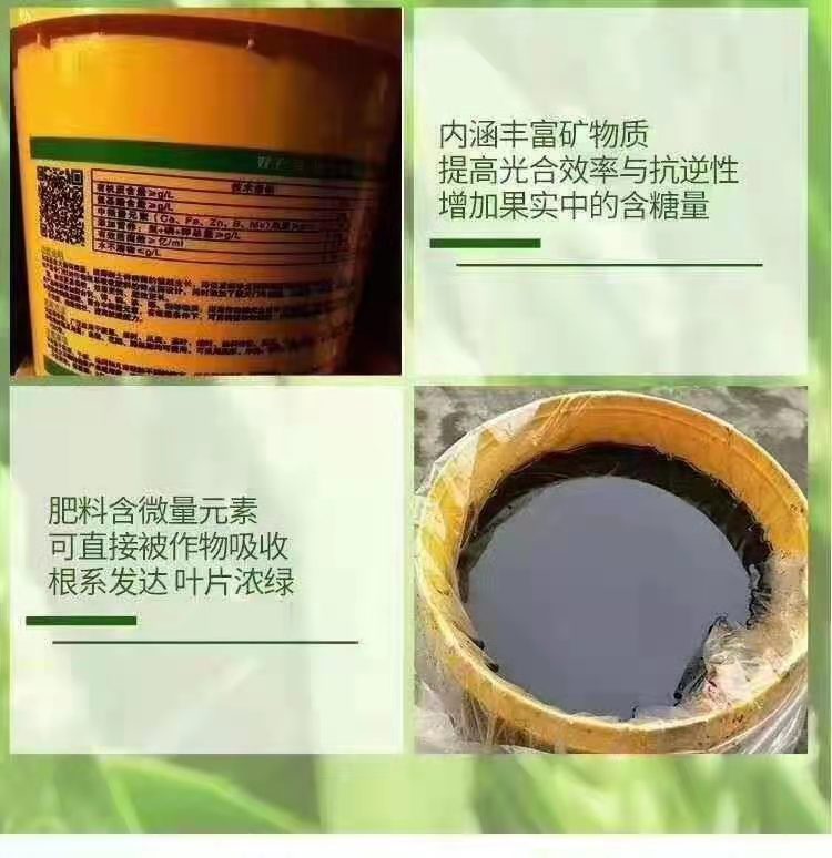 氨基酸水溶肥，强力生根，壮秧膨果，螯合态元素