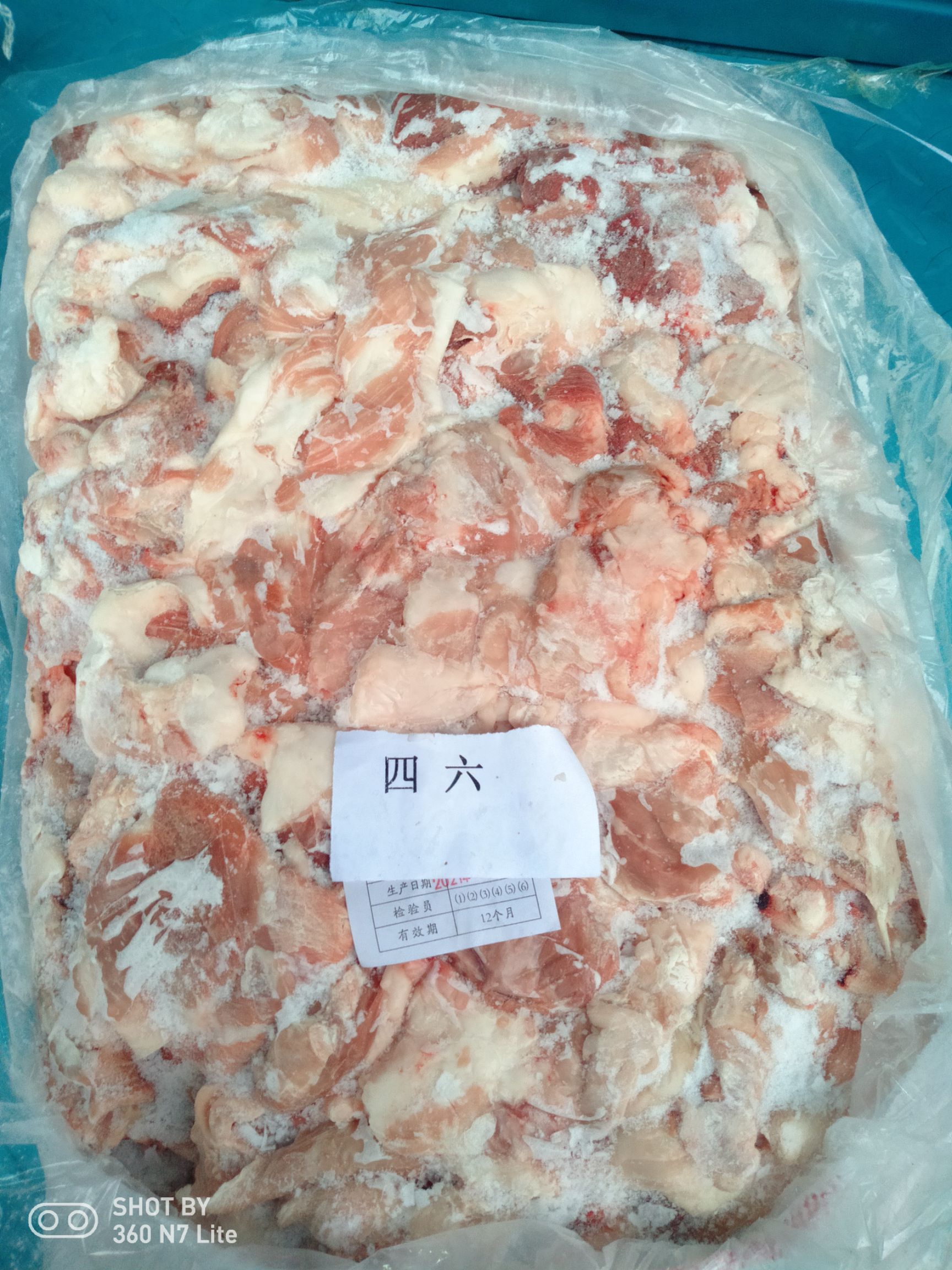 豬副產品 鑫虹四六碎肉