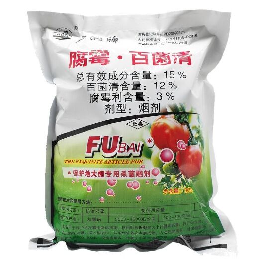 兰陵县广润15%腐霉利百菌清烟剂大棚灰霉病霜霉病烟雾烟熏杀菌剂