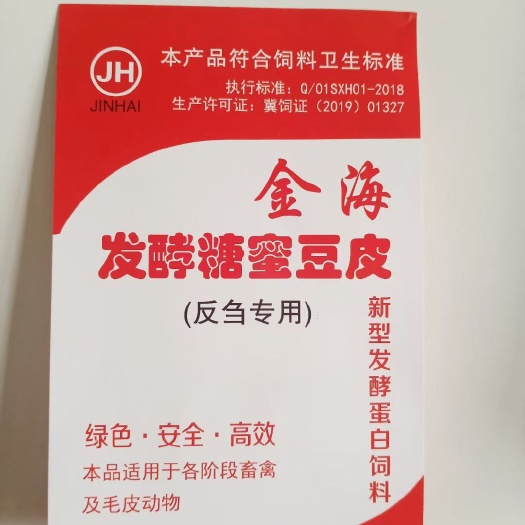 石家庄发酵饲料  反刍专用！！！适口性好、开食健胃、生血促长、节省饲料预防腹泻