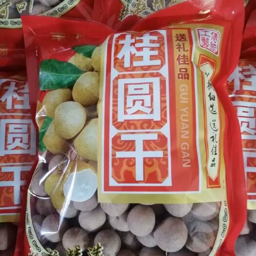 云霄县桂圆肉  自家晒的龙眼干，核小肉厚，很甜很好吃，一袋1斤，5斤包邮