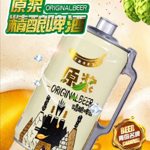 莱西市青岛蓝宝石精酿原浆啤酒2L桶装