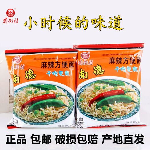 合肥南德方便面