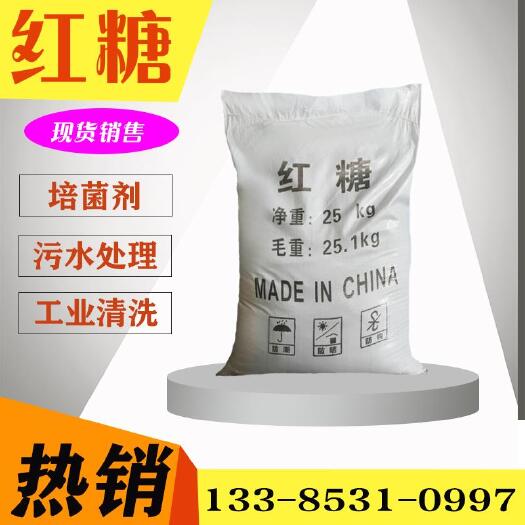济南复合微生物菌剂  红糖，水产养殖培菌，肥水，工业级红糖，农业