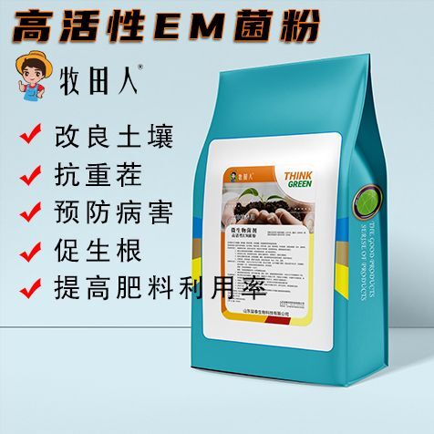 种植EM菌液 高活性EM菌粉改良土壤高抗重茬促生根提高肥料利用率