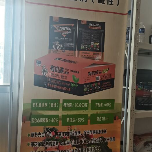 莱西市 高品质有机碳水溶肥