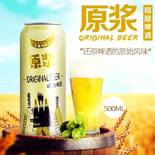 莱西市青岛蓝宝石比利时风味原浆啤酒500ml*12罐，果香浓郁