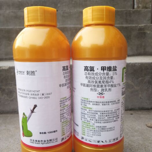 无棣县博嘉胜功刺胜5%高氯甲维盐微乳剂甘蓝小菜蛾蓝瓶黄瓶随机发货